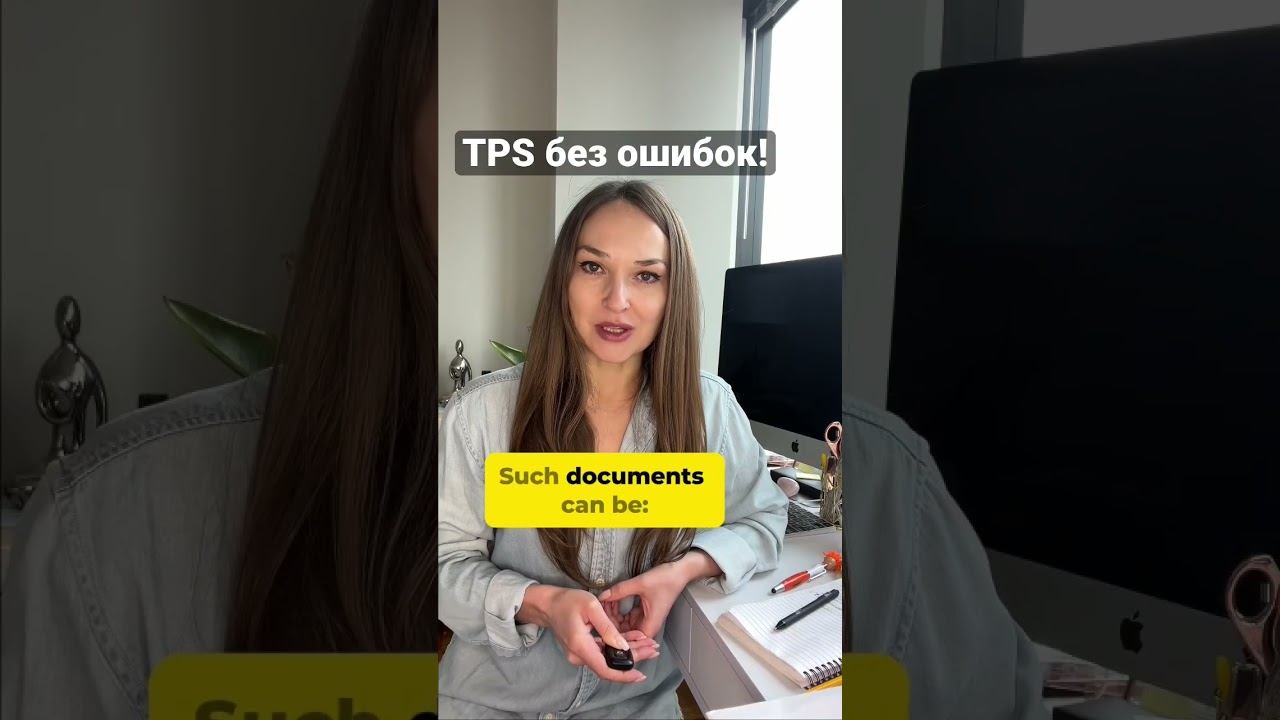 Как избежать ошибок при подаче на TPS #иммиграциявсша #immigration #иммиграция #immigrate #tps #u4u смотреть онлайн