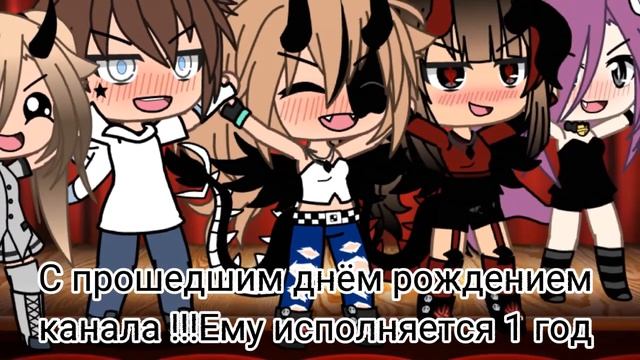 Моему каналу вчера исполнился 1 годИк UwU смотреть онлайн