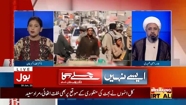 Allama Ameen Shaheedi Interview with Fiza Akbar Khan смотреть онлайн
