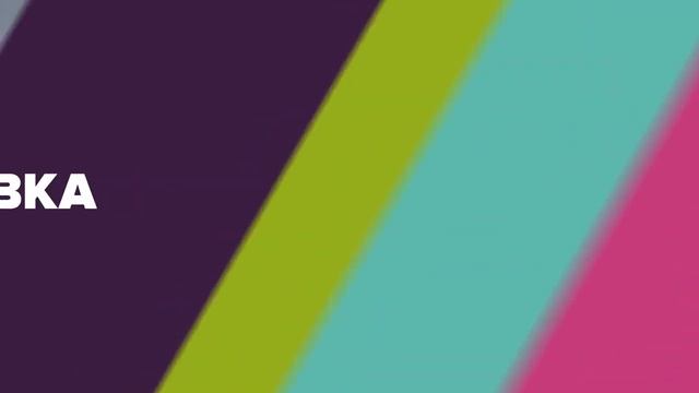 Измени свою жизнь за две недели Программа 2 Коло Вада Плюс смотреть онлайн