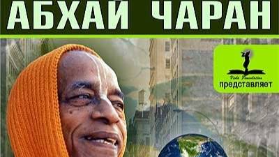 Jagjit Singh - Мaха Мантра ( история Абай Чарана Прапхупады! ) смотреть онлайн