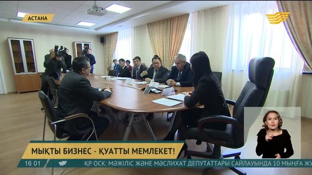 Экономиканың негізгі тірегі – шағын және орта бизнес смотреть онлайн