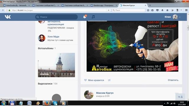 Ароматизация салона автомобиля. AutoGrodno.by и группа Сухой туман смотреть онлайн