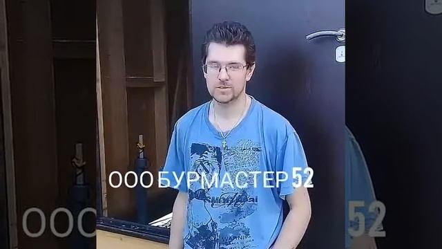 Отзывы наших клиентов ООО БУРМАСТЕР 52 смотреть онлайн