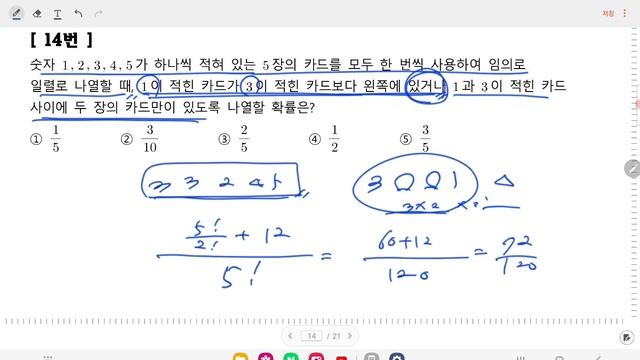 23년 확통 3학년 1학기 중간 대평고 смотреть онлайн