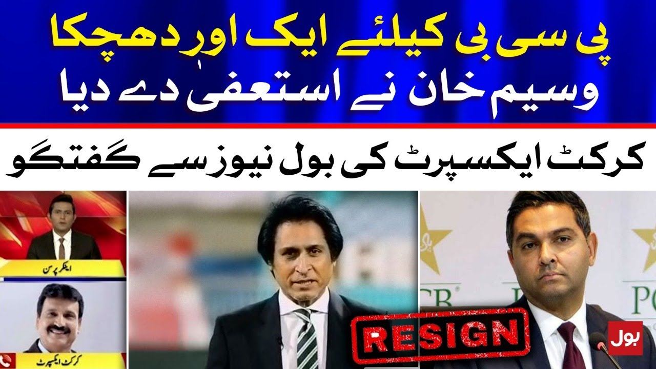 Chief Executive PCB Wasim Khan Resigns | Mirza Iqbal Baig Exclusive Talk | Breaking News смотреть онлайн