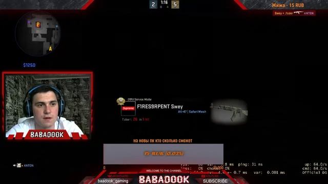 ВЕЛИКИЙ РОЗЫГРЫШ P90/КАТАЕМ MM С BOLSHAK/BABADOOK GAMIG/САБЕРМ 750 САБОВ/ смотреть онлайн