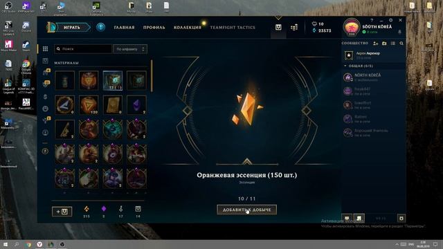 open case #8. БЕШЕНАЯ СУШКА. League of Legends смотреть онлайн