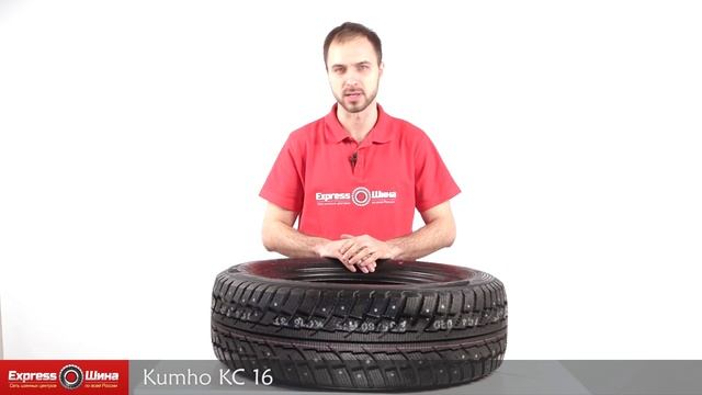 Видеообзор зимней шины Kumho KC 16 от Express-Шины смотреть онлайн
