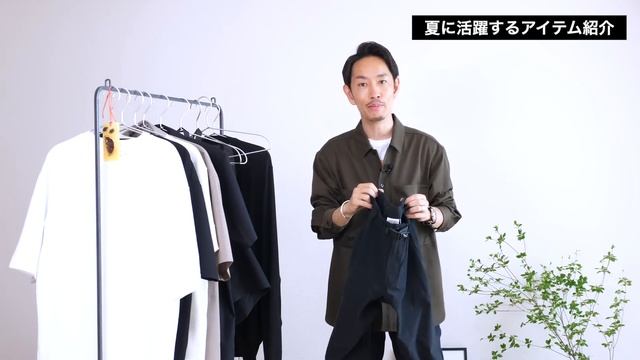【鉄板】初夏に揃えるべき ”8つ” の鉄板アイテムとは？ смотреть онлайн