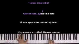 Дабл Бабл - Яркий худи (@doublebubbleanny ) ● караоке | PIANO_KARAOKE ● ᴴᴰ + НОТЫ & MIDI