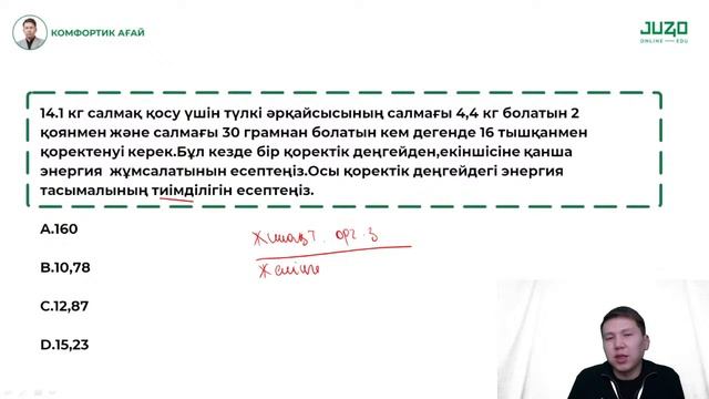 БИОЛОГИЯ НҰСҚА ТАЛДАУ I НАҒЫЗ ҰБТҒА ДАЙЫНДЫҚ смотреть онлайн