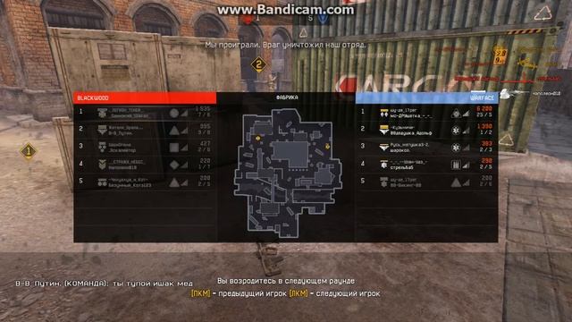 Warface. Читер с болтовкой (МакМиланом) смотреть онлайн