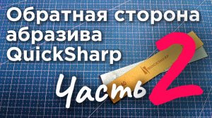 Как обманывают начинающего заточника . часть2