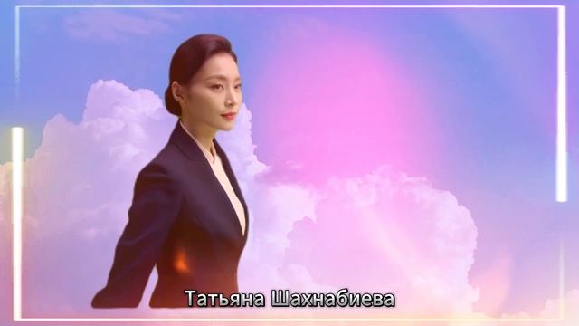 Сильная женщина ...