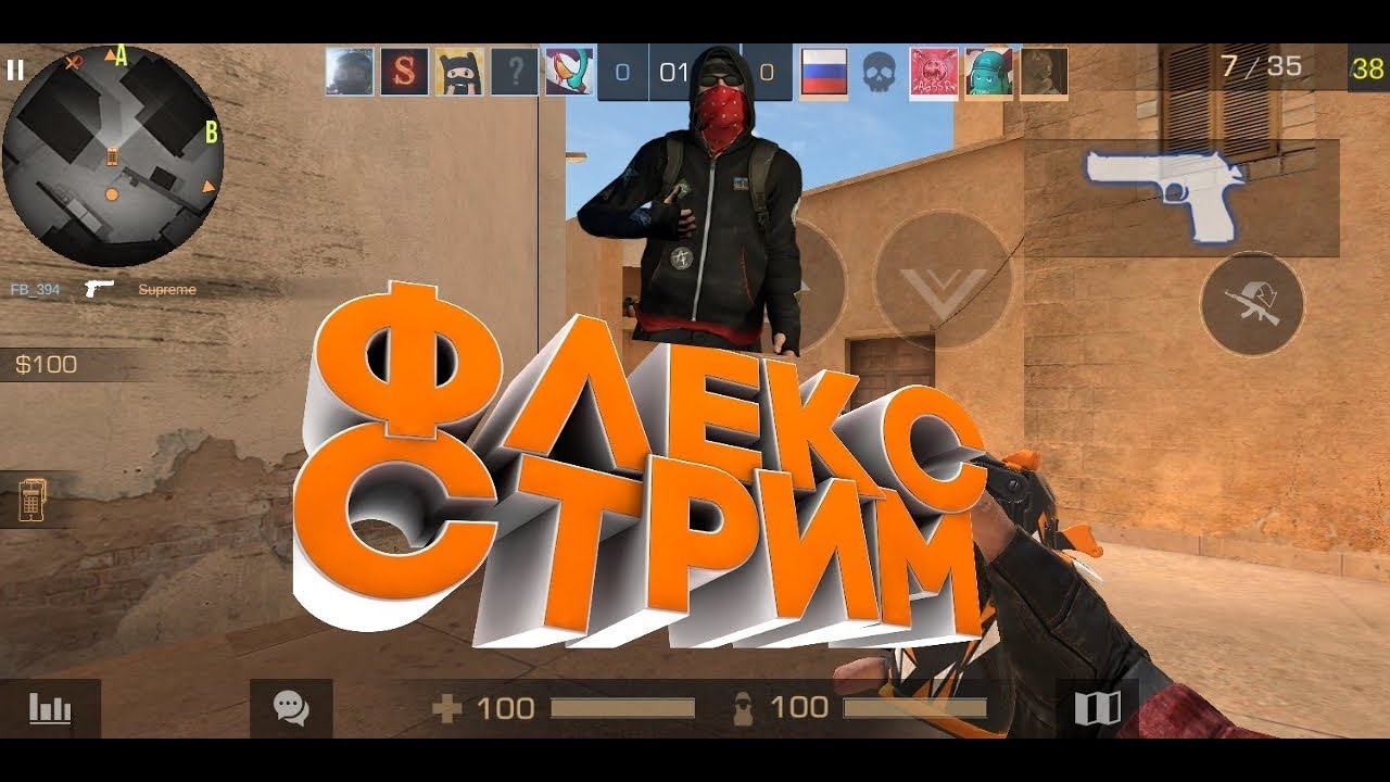 СТРИМ "Standoff 2".ДОНАТ ОПИСАНИЕ ИГРАЕМ ПОДПИСЧИКАМИ ДУЭЛЬКИ смотреть онлайн