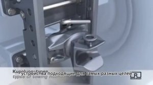 Тягово-сцепные устройства ROCKINGER. Модели и модификации. Русский перевод.