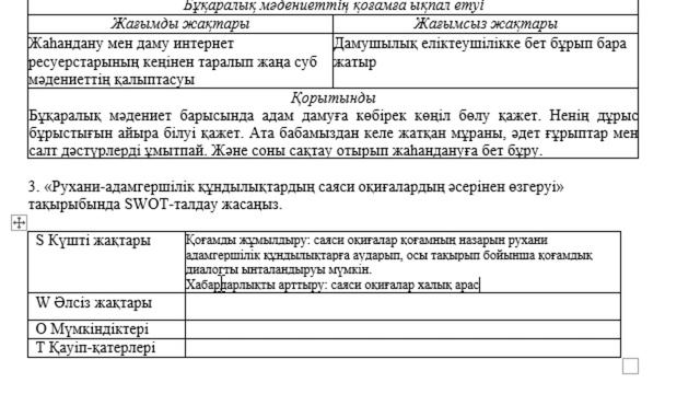 10 сынып Дүниежүзі тарихы 4 тоқсан БЖБ 1 Мәдениеттің дамуы ЖМ бағыты смотреть онлайн
