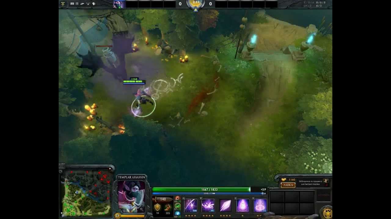 НАШИ КЛЕШНИ:Выпуск 3 Templar Assasin(гайд по тэмпларке)DOTA 2 смотреть онлайн