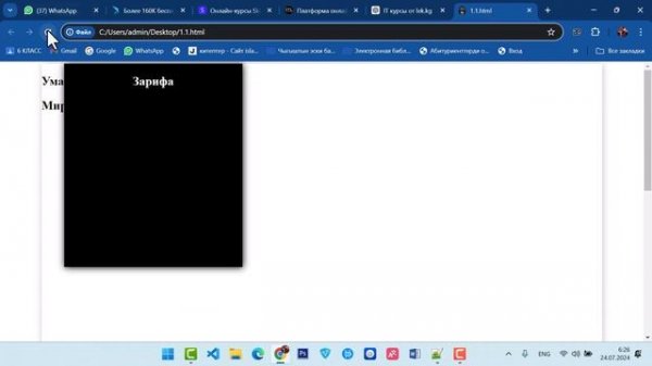 Практическая работа №1 html css