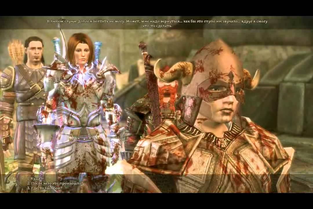 DAOrigins Ч6 Сигрун, что ты делаешь смотреть онлайн