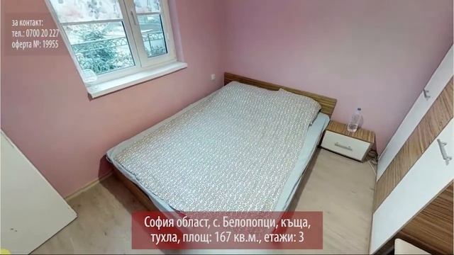 Kъща в София oбласт, с. Белопопци, Етажи: 3, площ: 167 кв.м., за продажба смотреть онлайн