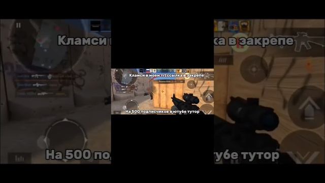 БЕСПЛАТНЫЙ КЛАМСИ ДЛЯ СТАНДОФФ 2#standoff2 смотреть онлайн