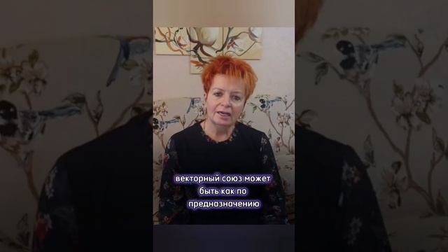 Судьба или испытание. Векторный союз смотреть онлайн