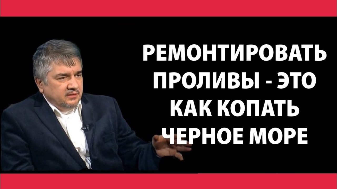 Ростислав Ищенко: надо было дождаться распада западного единства смотреть онлайн