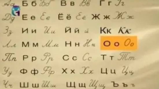 Буква "О" смотреть онлайн