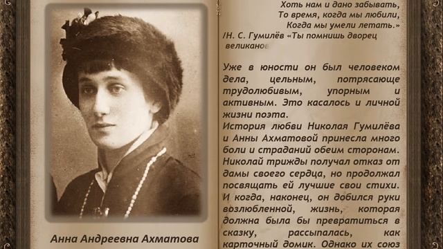 Видеопрезентация «Он был рыцарем света и слова…», посвященная жизни и творчеству Н. С. Гумилева. смотреть онлайн