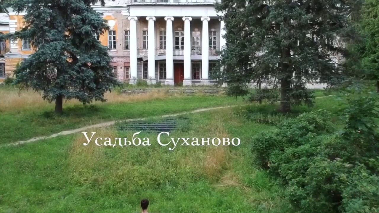 Усадьба Суханово смотреть онлайн