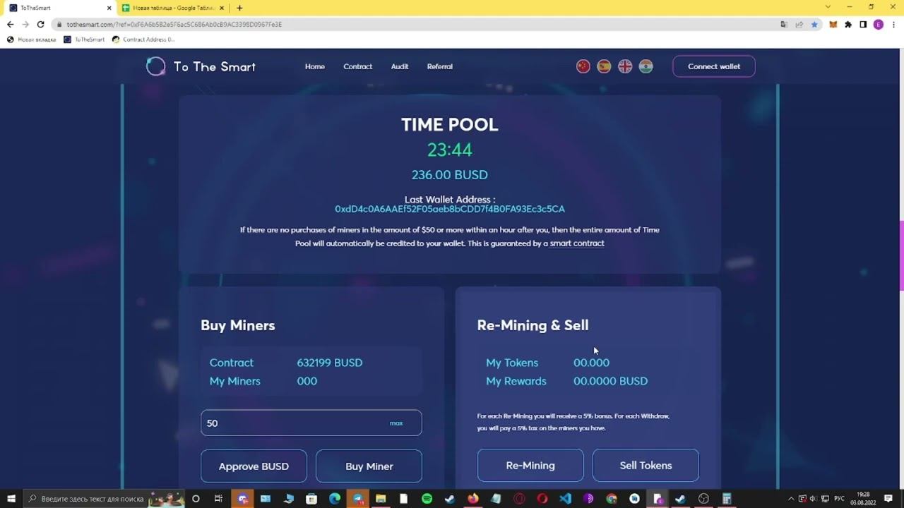 TOTHESMART КРАТКИЙ И ПОЛНЫЙ ОБЗОР ПРОЕКТА/ SMART CONTRACT TOTHESMART смотреть онлайн