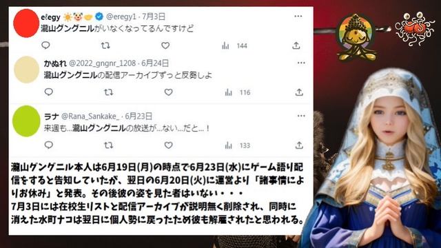 運営に意見したにじさんじ研修生「諸事情」で消える【瀧山グングニル/にじさんじ/VTA】 смотреть онлайн