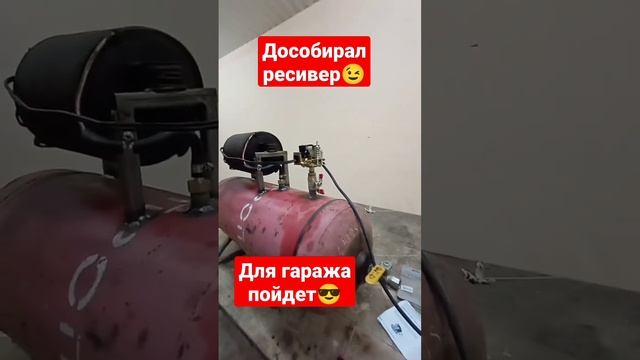 компрессор ресивер своими руками👍 смотреть онлайн