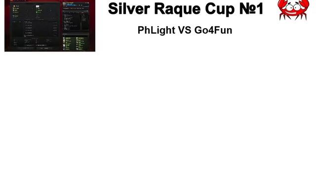 Silver Raque Cup - Go4Fun VS PhLight смотреть онлайн