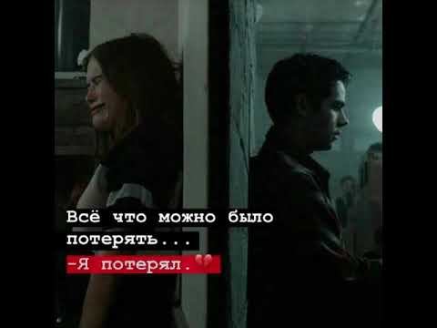 про любовь ♥️ потеря смотреть онлайн