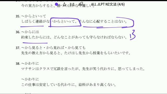 ④JLPT N2 #文法 Fast Revision #からいうと #からこそ #からして#からすると#からといって #からには#からみると #かわりに #気味 #きり смотреть онлайн