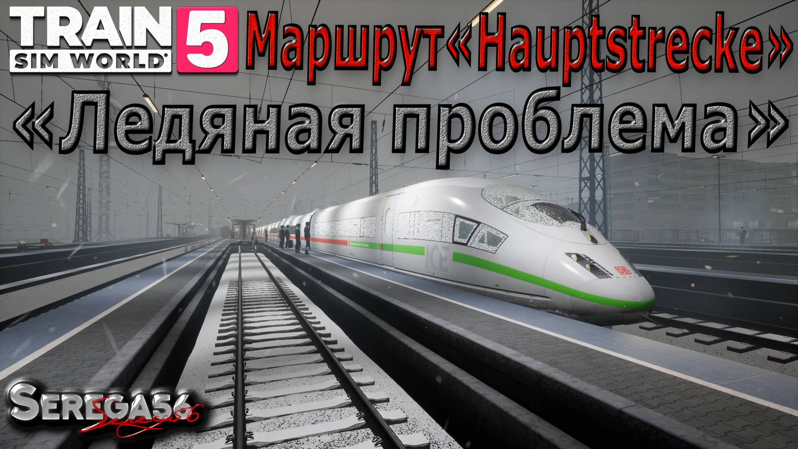 Train Sim World 5: «Ледяная проблема» смотреть онлайн