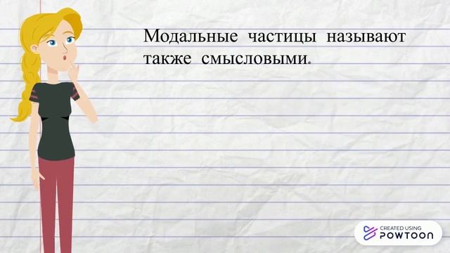 Частицы русского языка смотреть онлайн