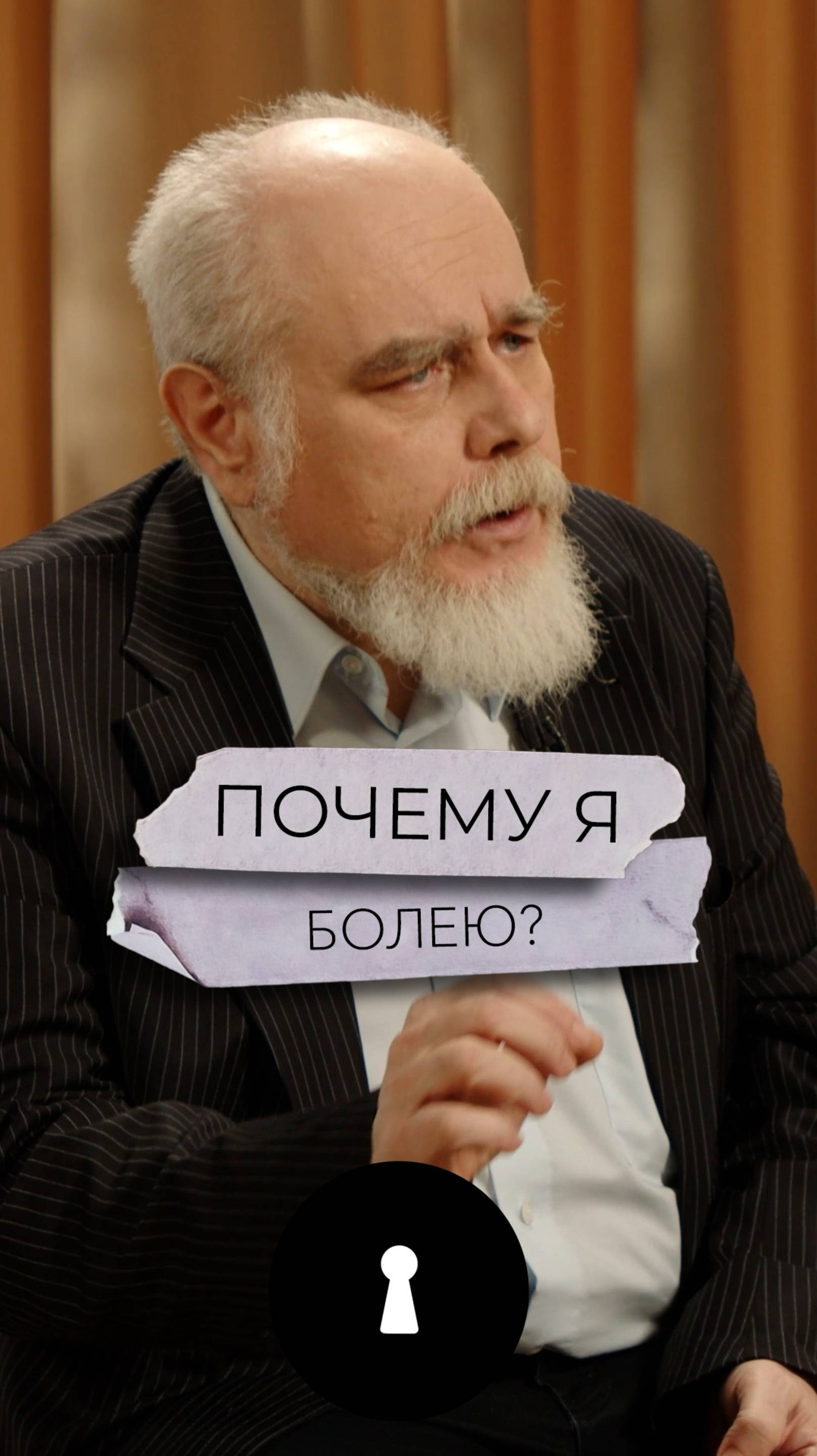 Почему я болею? смотреть онлайн