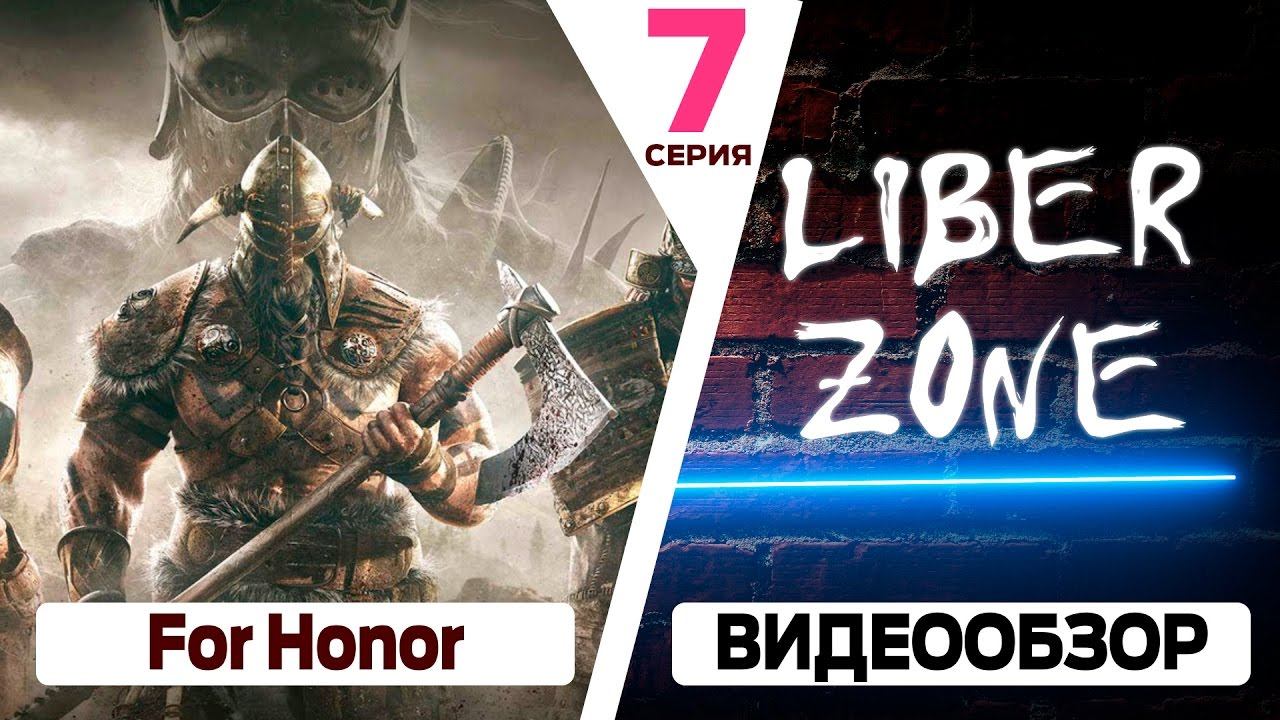 Прохождение For Honor. Серия #7: Аю(Самураи) смотреть онлайн