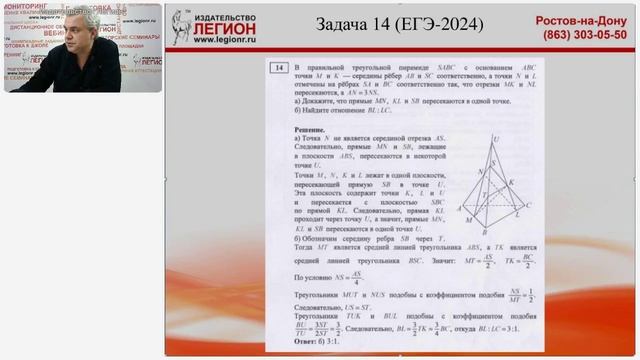 Подготовка к ЕГЭ-2025 по математике. Методы решения стереометрических задач профильного уровня смотреть онлайн