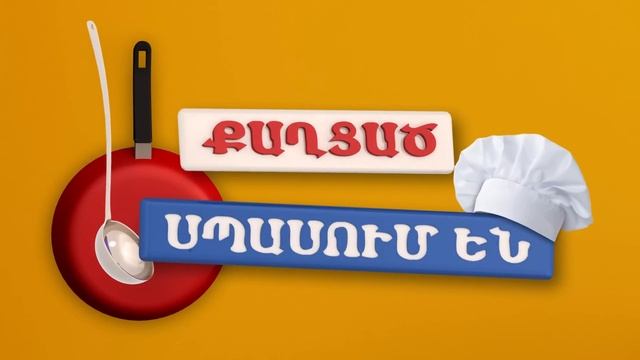 Liana Voskerchyan, Лиана Воскерчян, Լիանա Ոսկերչյան смотреть онлайн