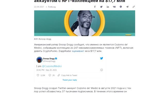 Что такое NFT за 120 СЕК смотреть онлайн