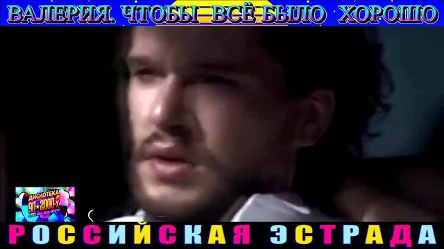 ВАЛЕРИЯ . ЧТОБЫ ВСЁ БЫЛО ХОРОШО.2024 смотреть онлайн