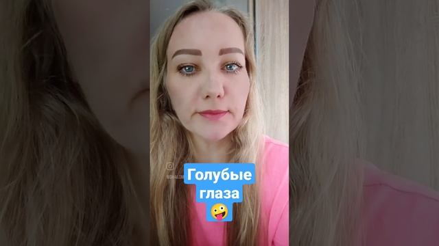 Голубые глаза смотреть онлайн