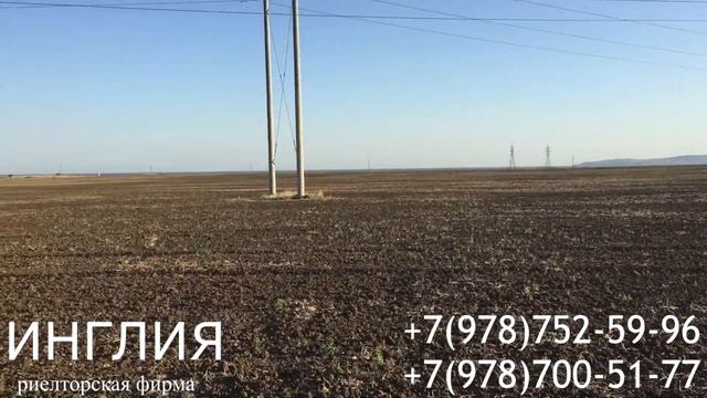 Пай 5 га в Феодосии смотреть онлайн