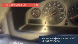 Не работает бортовой компьютер панели приборов Volvo S60 2002 г