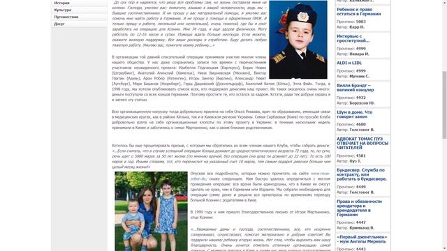 Как иммигранты в Германии спасли украинскую девочку смотреть онлайн